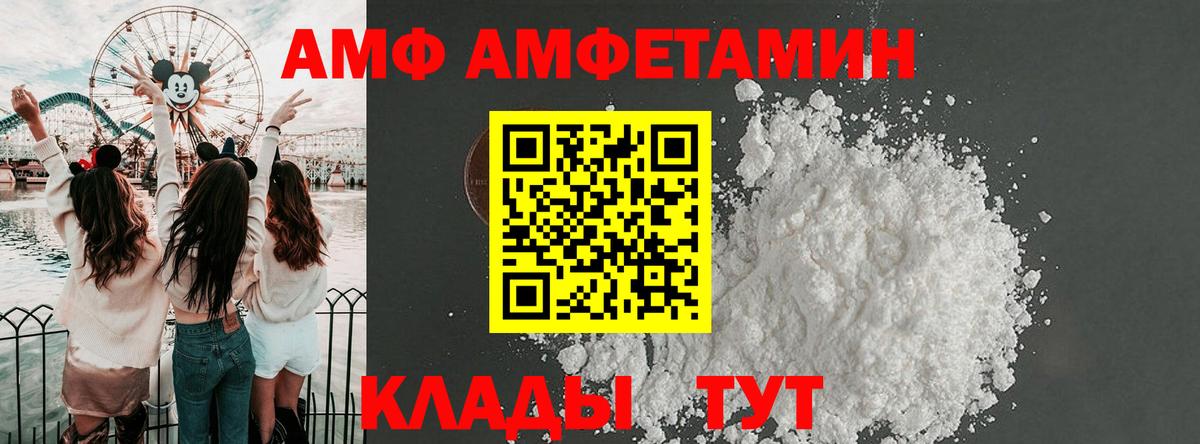Москва  АМФ  Вход с VPN  Амфетамин  Амфетамин Premium 