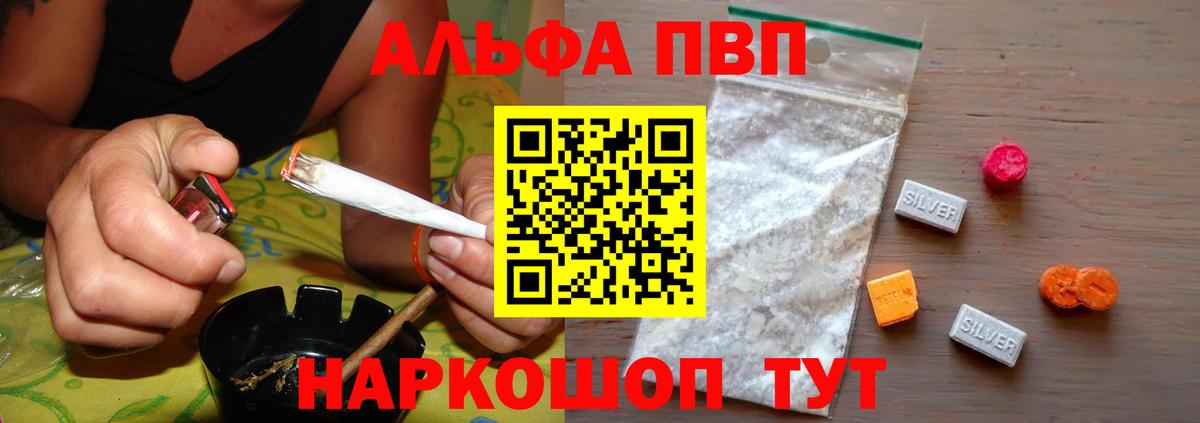 Альфа ПВП крисы CK  А ПВП мука  Москва  A PVP СК КРИС 