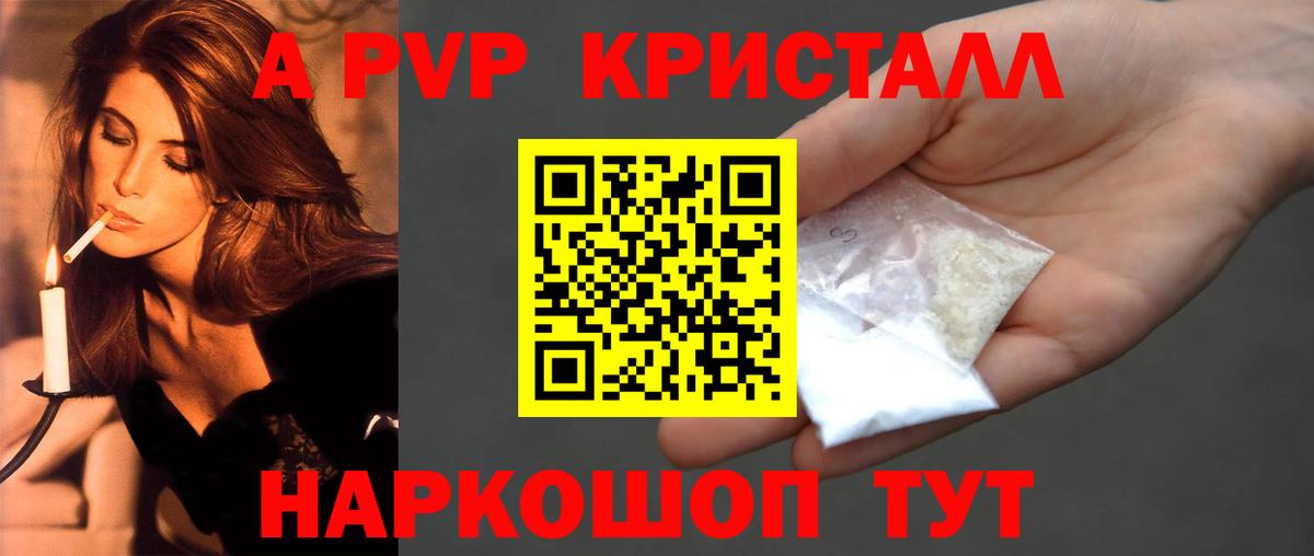 Alfa_PVP крисы CK Москва