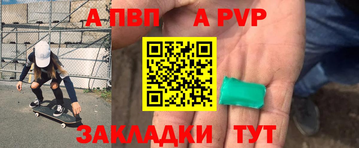 Москва  APVP VHQ  Вход с VPN  Alpha-PVP крисы CK 