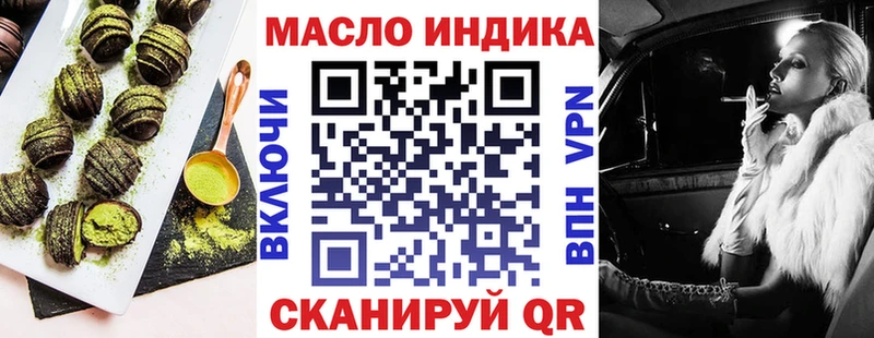 Еда ТГК конопля MEGA вход Москва