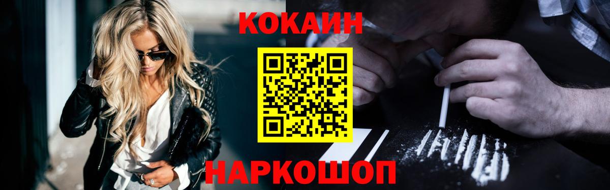 COCAIN Перу  Кокаин  магазин    КОКАИН VHQ  Вход с VPN  Москва 