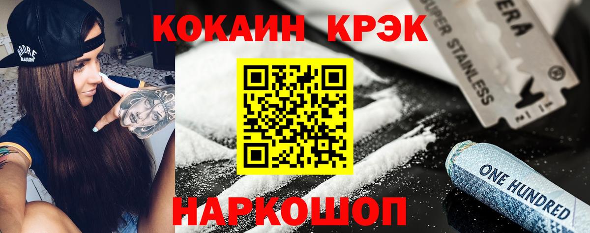 Cocaine Эквадор Москва