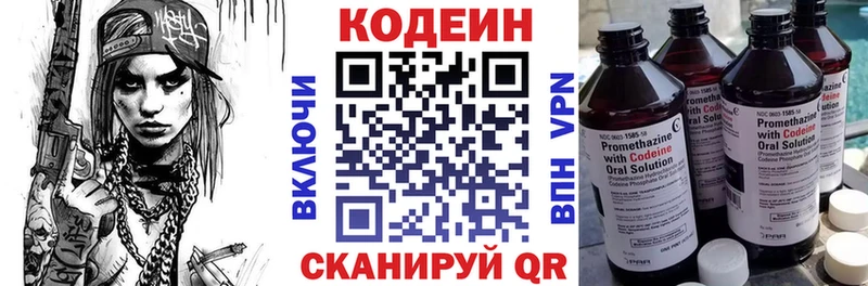 купить наркотики цена  Москва  Codein напиток Lean (лин) 