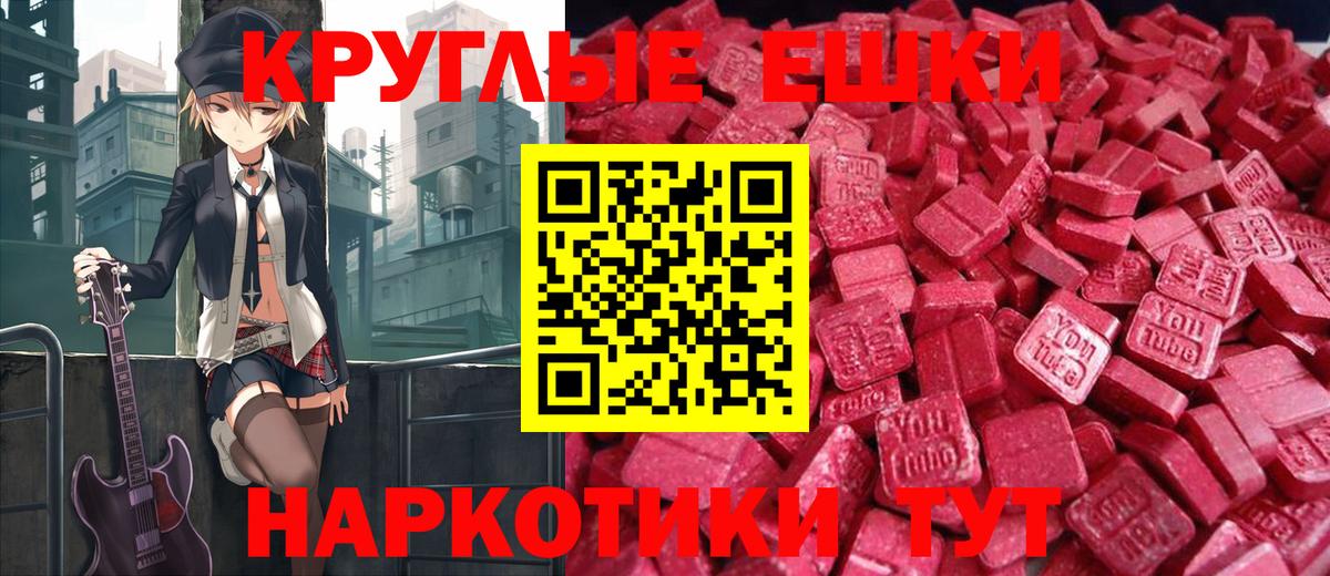 ЭКСТАЗИ  Вход с VPN  Москва  ЭКСТАЗИ 99% 