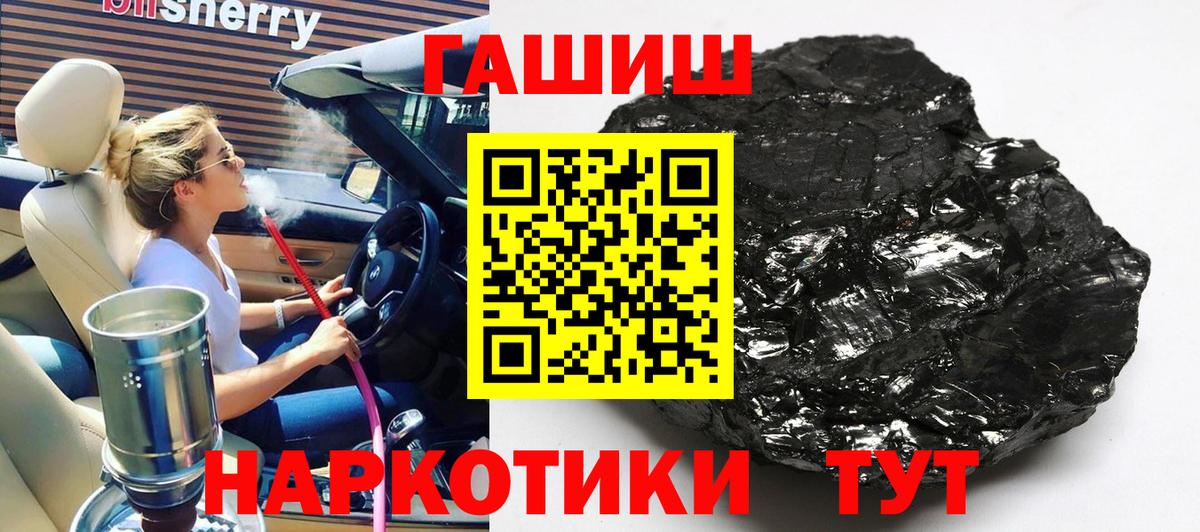 ГАШ 40% ТГК  ГАШ  ГАШИШ гашик  Москва 