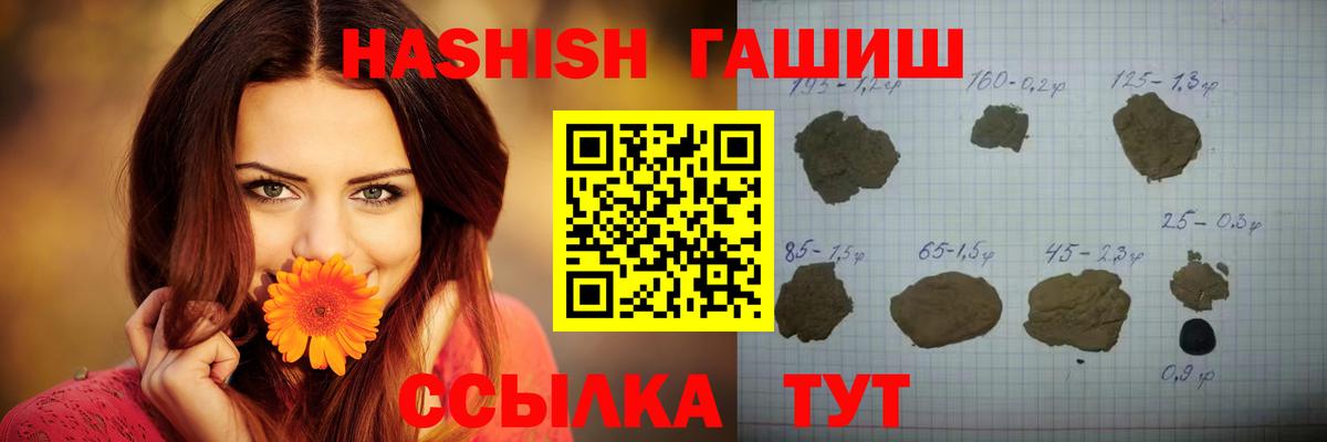Гашиш индика сатива  ГАШИШ гарик  Вход с VPN  Москва 