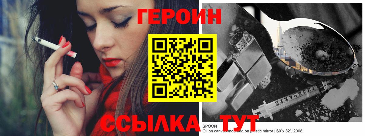 Москва  ГЕРОИН герыч  Вход с VPN 