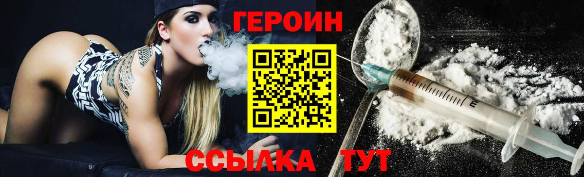 ГЕРОИН  Москва  Героин хмурый 