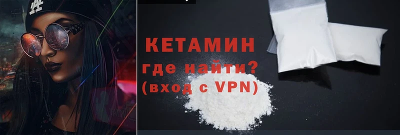 КЕТАМИН ketamine  где продают   Москва 