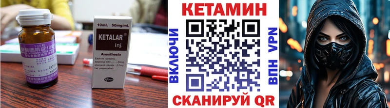 Кетамин VHQ  Москва 