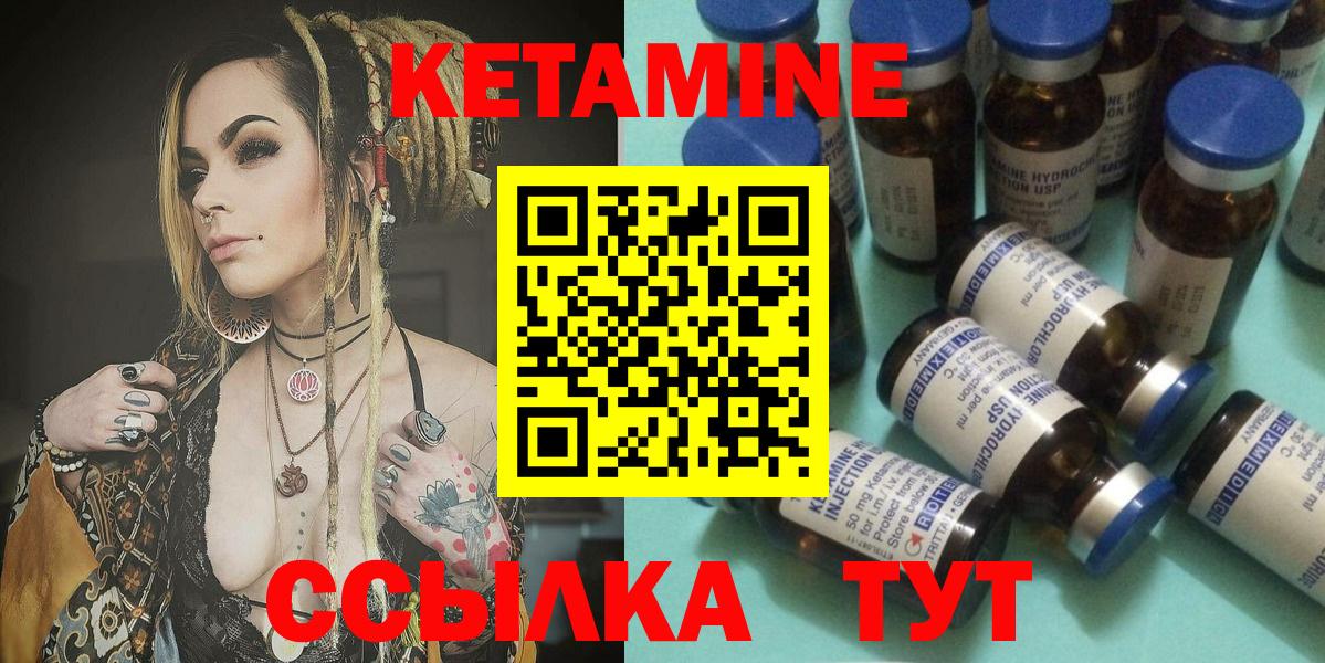 Кетамин ketamine Москва