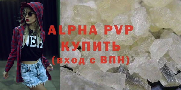 ALPHA-PVP Инта