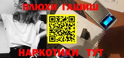 синтетический гашиш Беслан