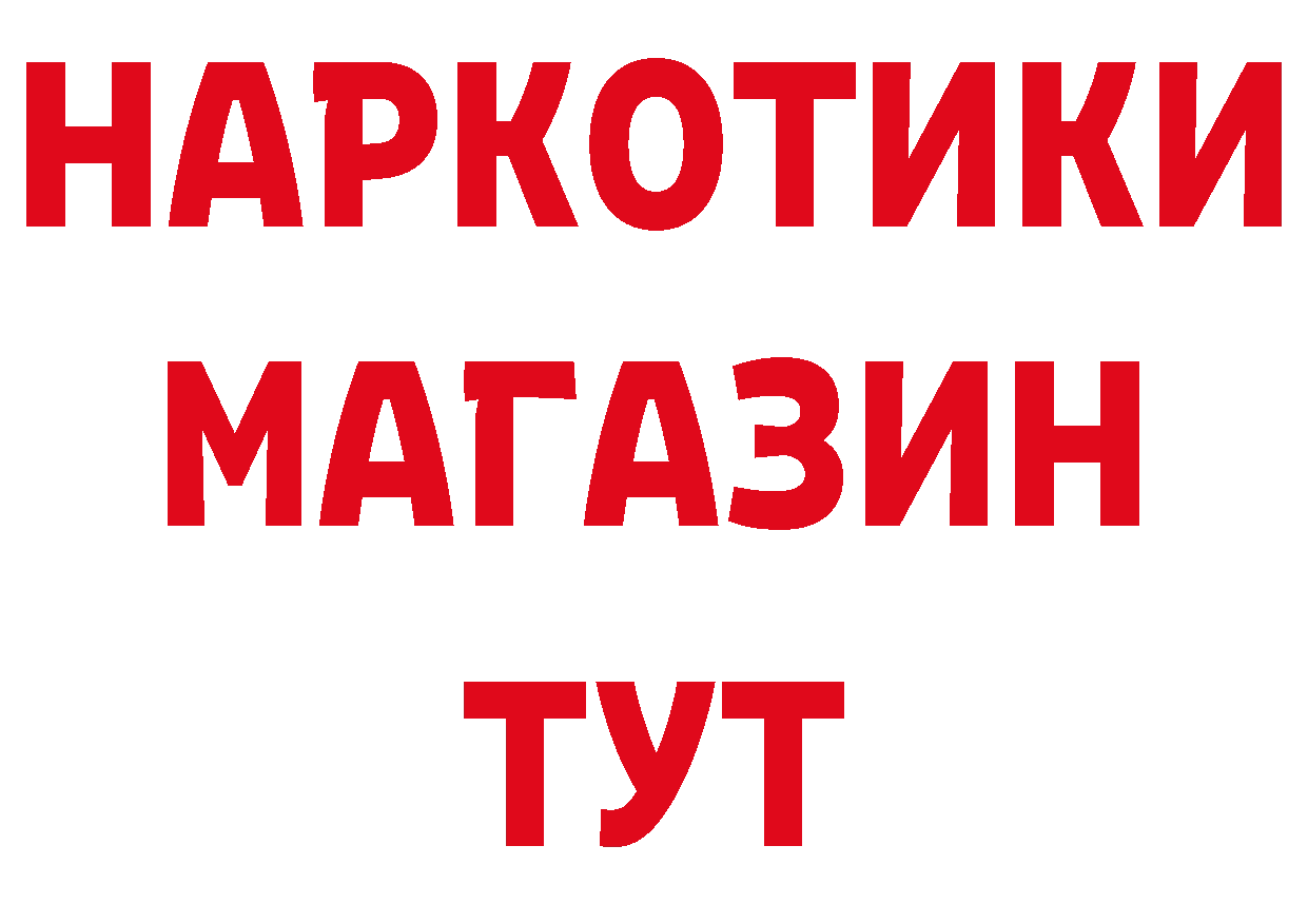 ГЕРОИН афганец ТОР даркнет мега Москва