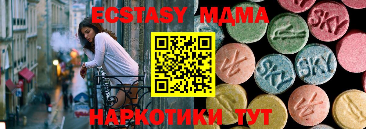 МДМА  MDMA Molly  Москва  МДМА молли 