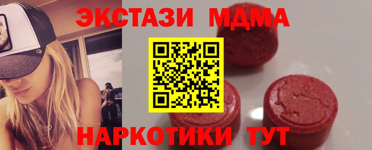 Москва  MDMA кристаллы  Вход с VPN 