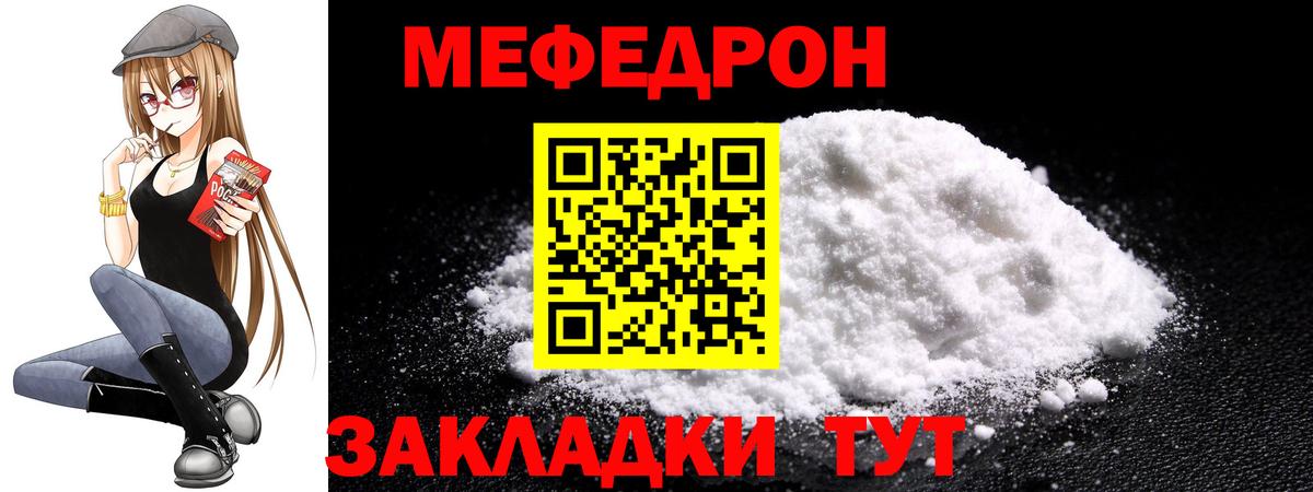 МЕФ мука Москва