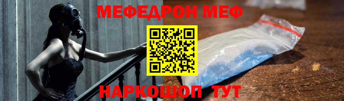Мефедрон  Вход с VPN  Москва  Меф мука 
