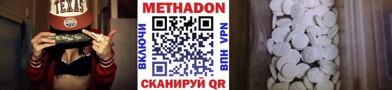 МЕТАДОН белоснежный  Москва 