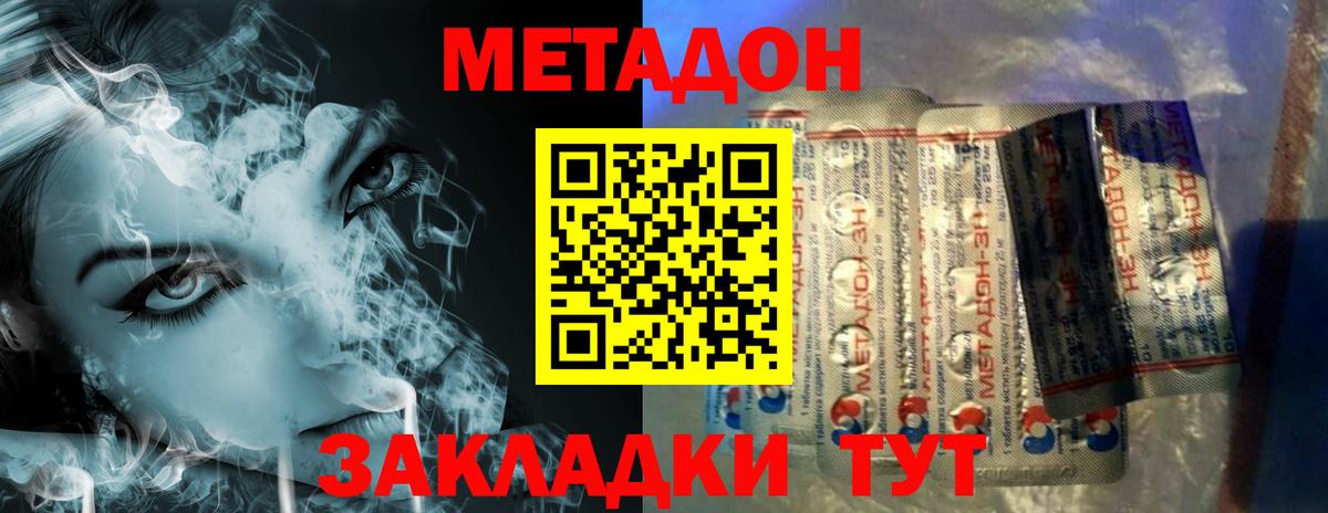 Метадон мёд  Вход с VPN  МЕТАДОН белоснежный  Москва 