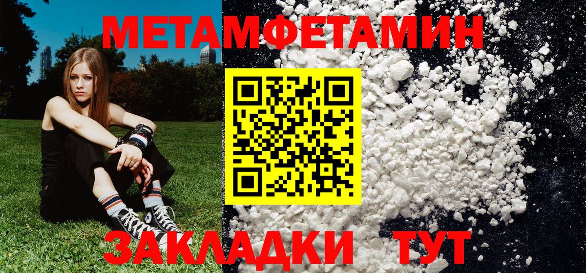 Первитин пудра Москва