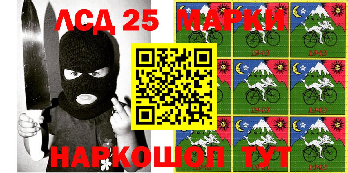 Марки 25I-NBOMe 1,8мг Москва