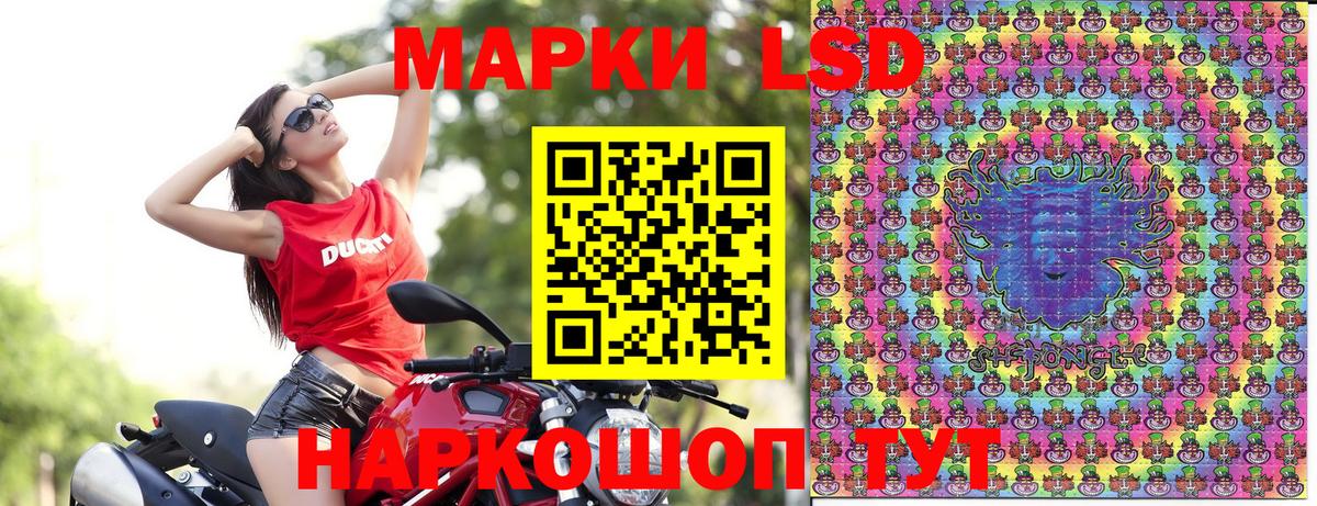 Наркотические марки 1500мкг Москва
