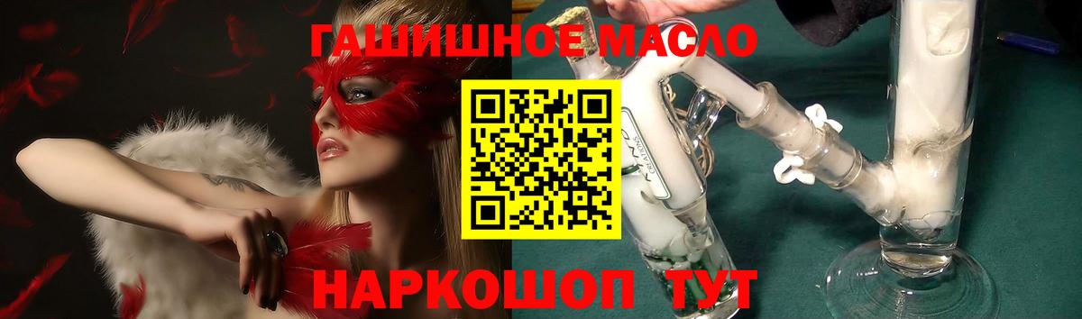 Дистиллят ТГК THC oil Москва
